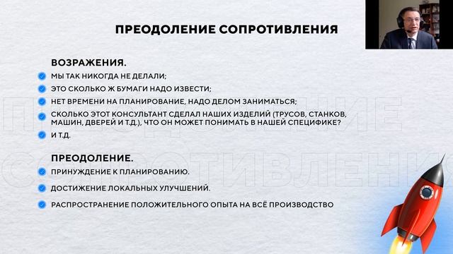 Как повысить эффективность производства в 1,5-2 раза за 60 дней смотреть онлайн
