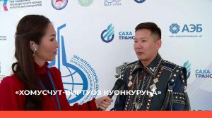 «Хомусчут-виртуоз куонкуруһун бастакы түһүмэҕэ түмүктэннэ»  (17.06.22)