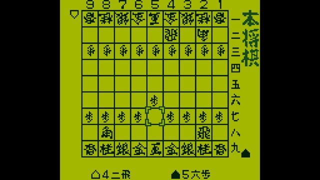 Hon Shogi - Game Boy Gameplay смотреть онлайн
