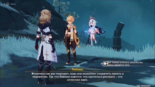 Белая пыль и Снежная тень часть 1 в Genshin Impact смотреть онлайн