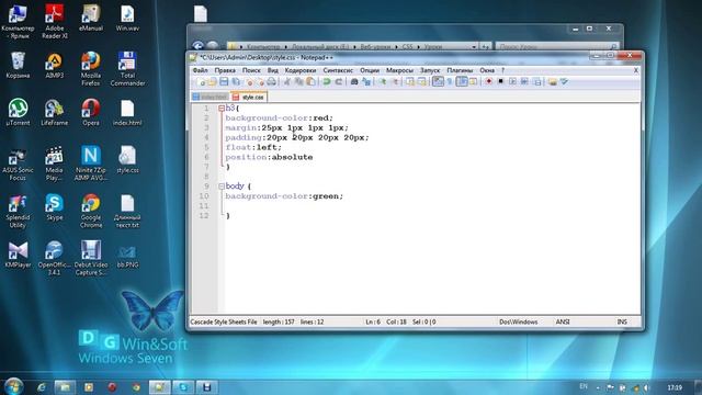 CSS. Урок 12 - Позиционирование смотреть онлайн