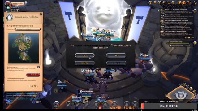 Albion online идет набор в гильдию!Собираем ресы! смотреть онлайн