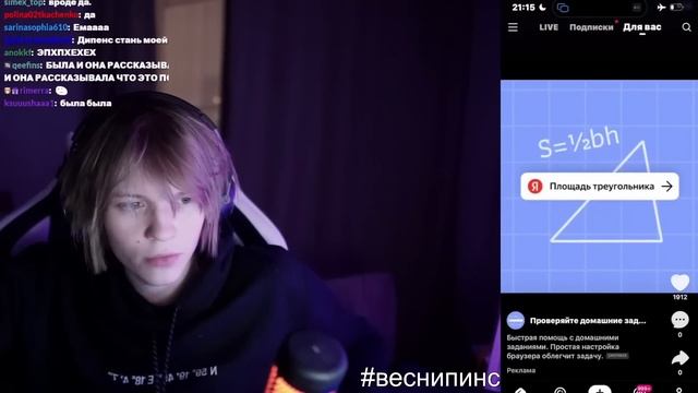 ДИПИНС СМОТРИТ ЛАЙК смотреть онлайн