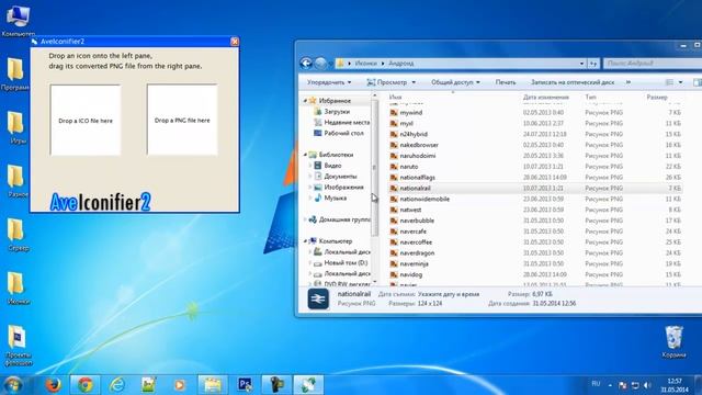 Как поменять иконки на windows 7 смотреть онлайн