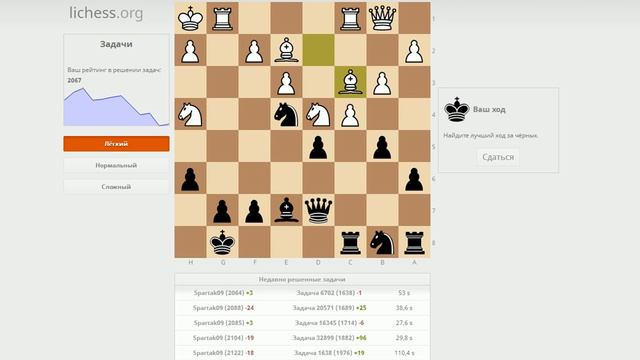 Тактический Марафон на lichess.org №11 14 день. 1 час 20 позиций 2051 рейтинг. смотреть онлайн