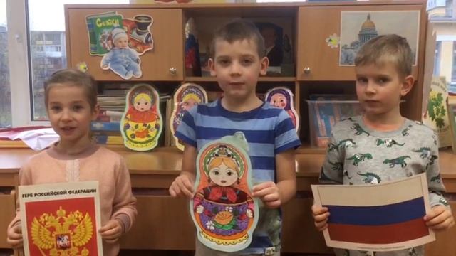 Поздравление с Днём народного единства от детского сада № 33 смотреть онлайн