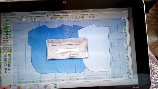 Топ. Деление выкройки на части