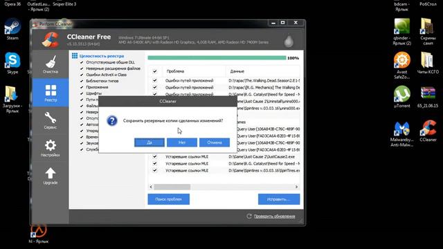 Устранение проблем на ПК! смотреть онлайн