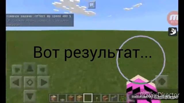 Как наложить эффект на игрока с помощью коммандного блока ? смотреть онлайн