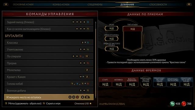 Шао Кан - Все Бруталити в MK 11 смотреть онлайн