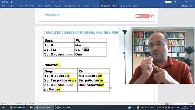 SIMPLE RUSSIAN - LESSON 3: THE VERB РАБОТАТЬ + QUESTION WORDS - COMPLETE NEW RUSSIAN LANGUAGE COURS смотреть онлайн