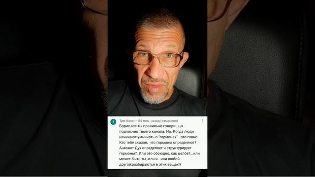 Ответ подписчику про Дух и гормоны.В общем поймут не только лишь все??? смотреть онлайн