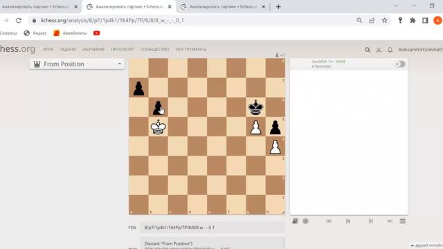 Защищенная проходная пешка смотреть онлайн