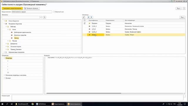 1С:ERP Управление предприятием 2. Бюджетирование. Начало работы и простая замкнутая модель учета. смотреть онлайн