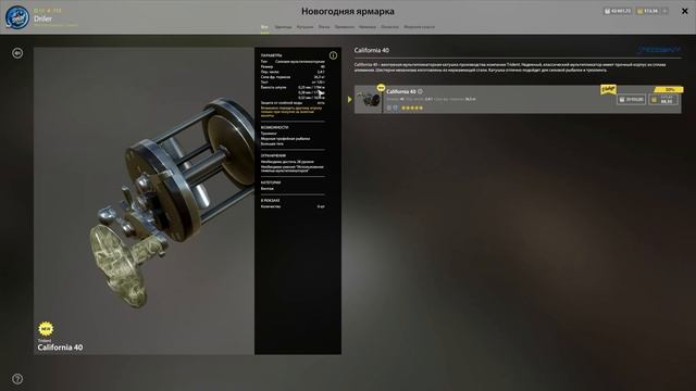 Что купить на Новогодней Ярмарке в Русской Рыбалке 4? 2023-2024 смотреть онлайн