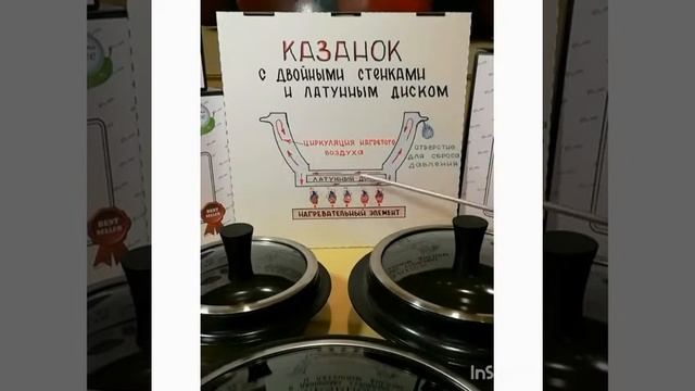 Какой ты   Казанок с двойными стенками