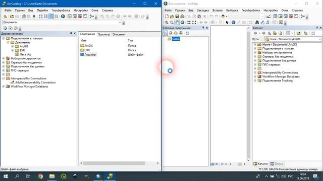 ArcGIS 10 - № 4. Создание SHP файлов смотреть онлайн