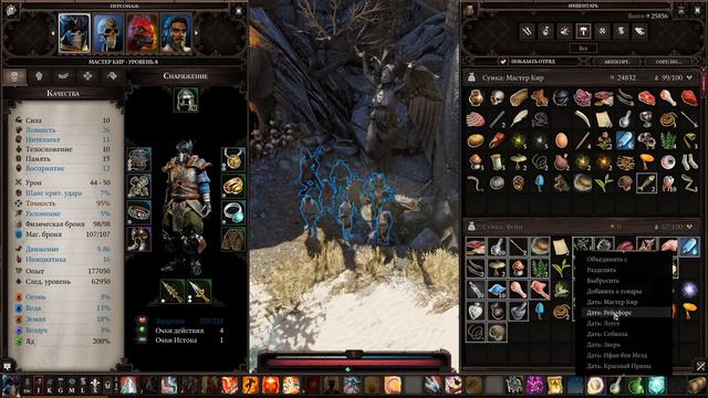 Divinity Original Sin 2 Definitive Edition прохождение с модами №5 (Сложность - тактика) смотреть онлайн