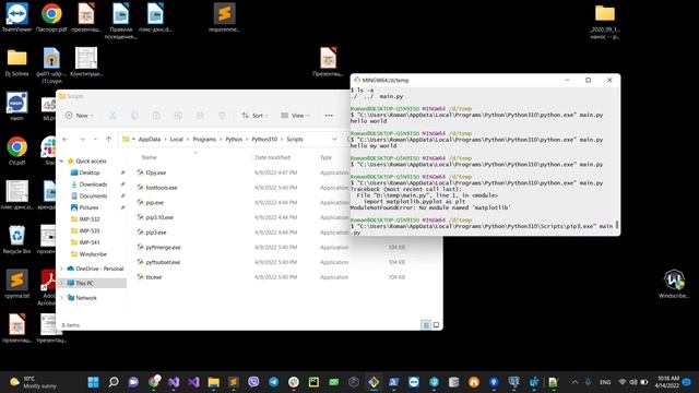 1. Пакетный менеджер и интерпретатор python. Как запустить любую программу на python смотреть онлайн