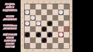 КАК ВЫИГРАТЬ В ШАШКИ С ПОМОЩЬЮ КОМБИНАЦИИ? Планируем и проводим.