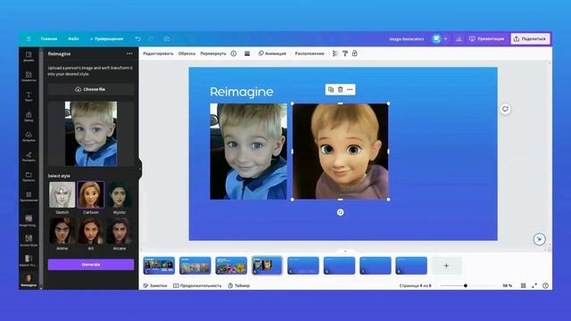 AI приложения в Canva | Новые генераторы изображений из скетчей и фотографий смотреть онлайн