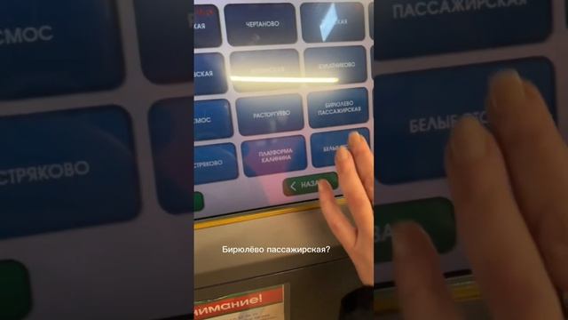 Первый раз на электричке. смотреть онлайн