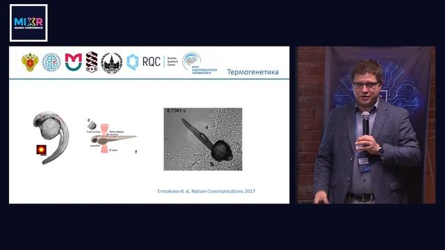 Нобелевка по физиологии и медицине и нейротех: какая связь? (Всеволод Белоусов, Центр Мозга ФМБА)