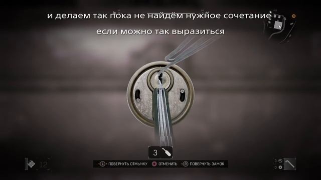 Dying Light, как открывать сундуки отмычкой смотреть онлайн