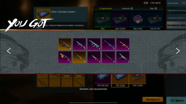 ОТКРЫТИЕ ЗОЛОТЫХ КЕЙСОВ НА 3 МЛРД 🤔😏 МЕТРО РОЯЛЬ | METRO ROYALE PUBG смотреть онлайн