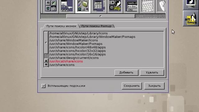 altlinux 7 Window Maker (Русская ОС на ядре Linux) смотреть онлайн