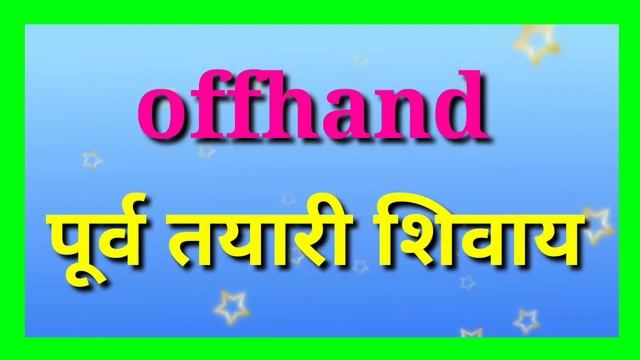 O चे शब्द, words of O | o पासून सुरू होणारे शब्द | words that begin with o смотреть онлайн