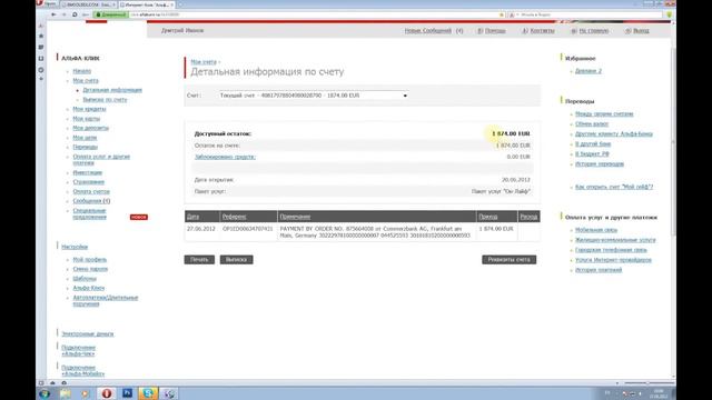 Вывод средств из компании Emgoldex. От начала до конца. смотреть онлайн