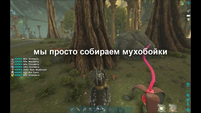 биотоксин легко найти Гайд ARK: Aberration bio toxin смотреть онлайн