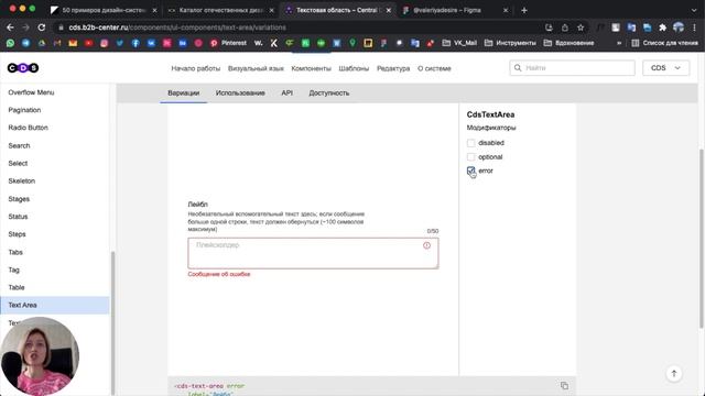 Как называть компоненты в интерфейсе. 62 примера дизайн-систем