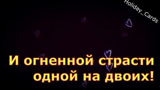 Опаловая Свадьба, Душевное и Прикольное Поздравление с 21-й Годовщиной, Красивая Открытка в Стихах смотреть онлайн