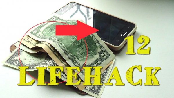 12 LIFEHACK/ЛАЙФХАКОВ, облегчающих жизнь