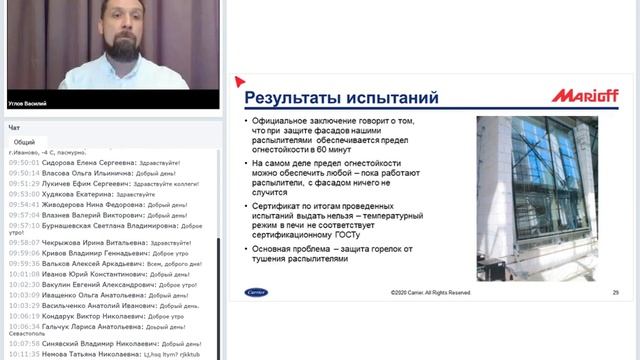 Применение АУПТРВ для защиты стеклянных фасадов от разрушения при пожаре смотреть онлайн