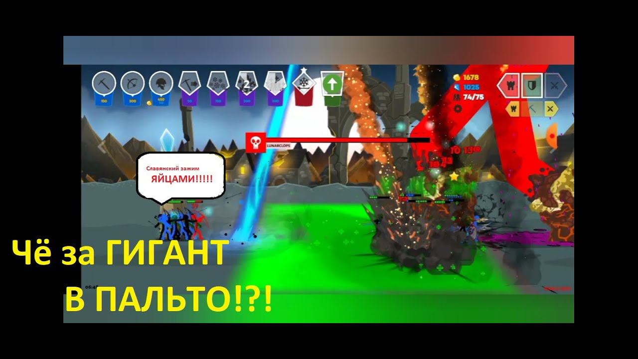 Stick War: Saga №14- Финал!!!- @an_unusual_story