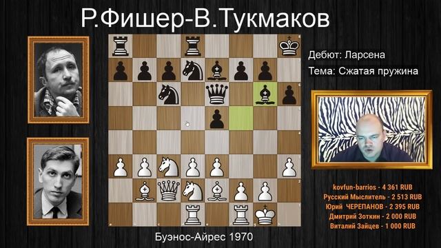 Роберт Фишер играет 1.b3! и разрывает соперника в 26 ходов! Шахматы. смотреть онлайн