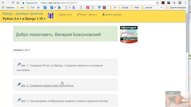Как стать программистом Python? Моя история в ответах на частые вопросы новичков. смотреть онлайн