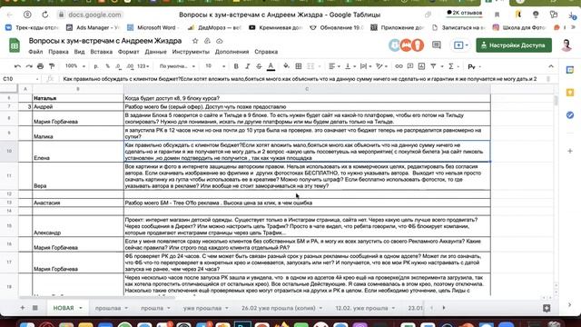 {7.0} Zoom встреча учеников курса targetspace - Андрей Жиздра смотреть онлайн