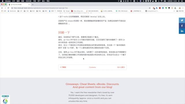 git入门教程 git-flow简单介绍 mac版 смотреть онлайн