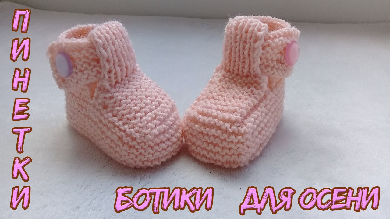 ПИНЕТКИ НЕЖНО - РОЗОВЫЕ . ПОДРОБНЫЙ М.К. смотреть онлайн