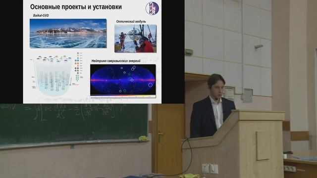 "Фундаментальные взаимодействия и космология" - презентация кафедры, 26.09.2023 смотреть онлайн