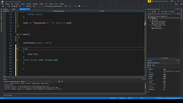 №140. C++. Генерация исключений. Throw смотреть онлайн
