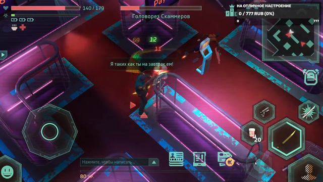 #87 Путь к 80 уровню/Стрим по игре Киберика/Cyberika: Киберпанк экшен RPG!часть 2 смотреть онлайн