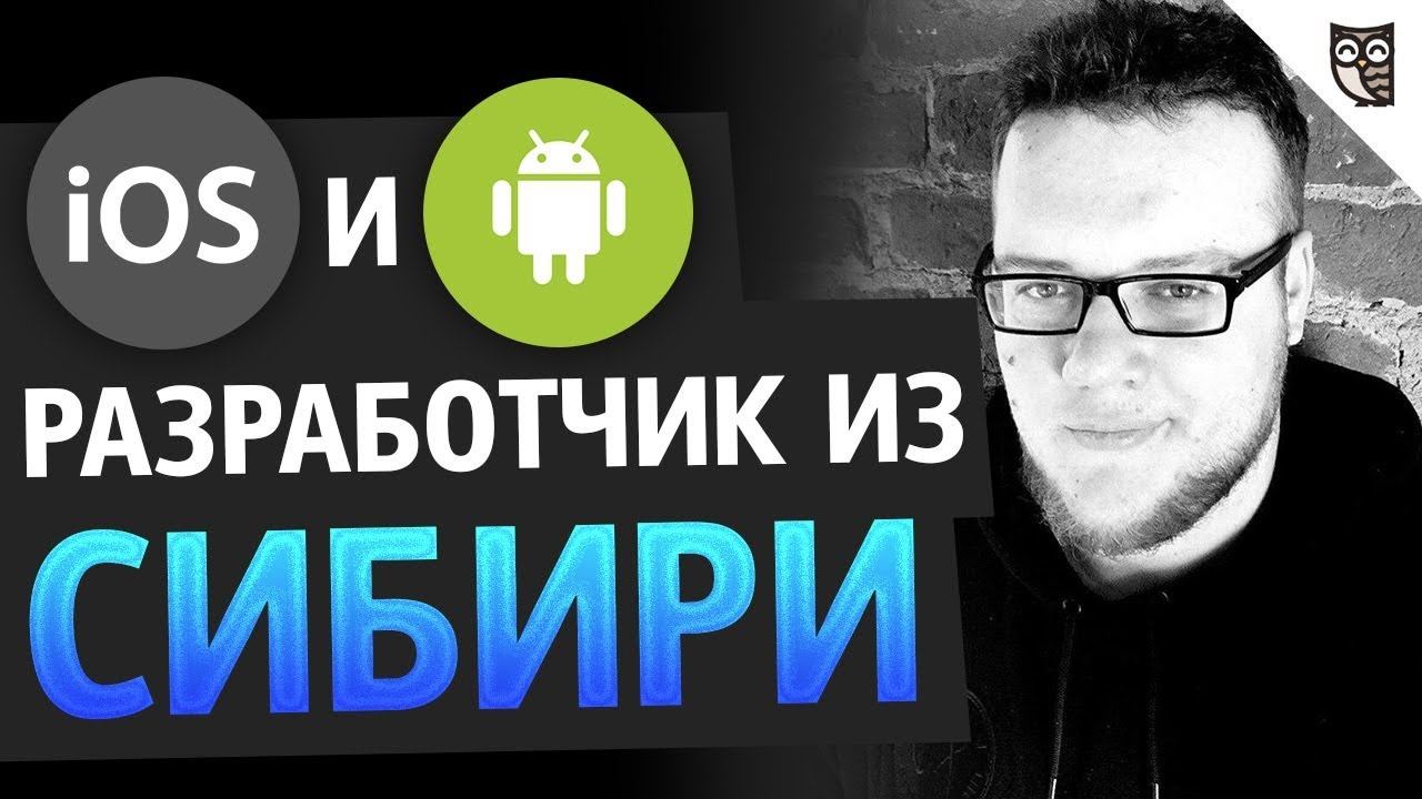 Как разработчику построить карьеру в Москве? Алексей Гладков смотреть онлайн