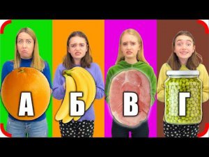 Салат ПО АЛФАВИТУ Оливье Челлендж !!