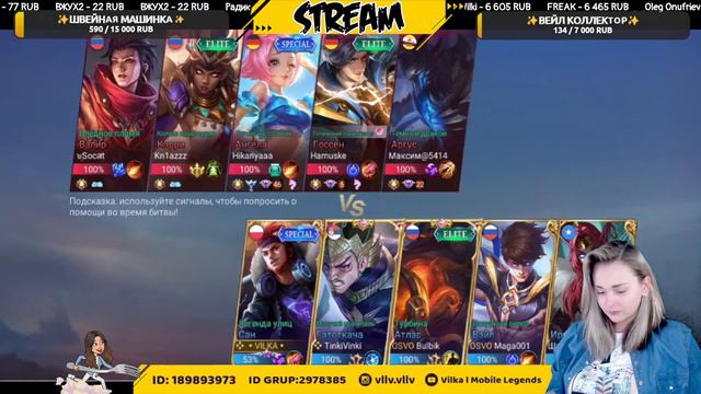 #ДНЕВНОЙ СТРИМ! ОЧЕНЬ ХОЧУ КОЛЛЕКТОР НА ВЕЙЛА! ДАВНО МЫ НЕ ИГРАЛИ.. Vilka l Mobile Legends смотреть онлайн