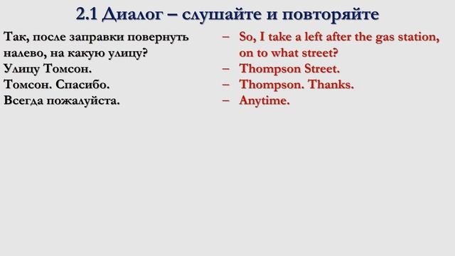 100% Аудио | Английский язык | Урок 2 смотреть онлайн